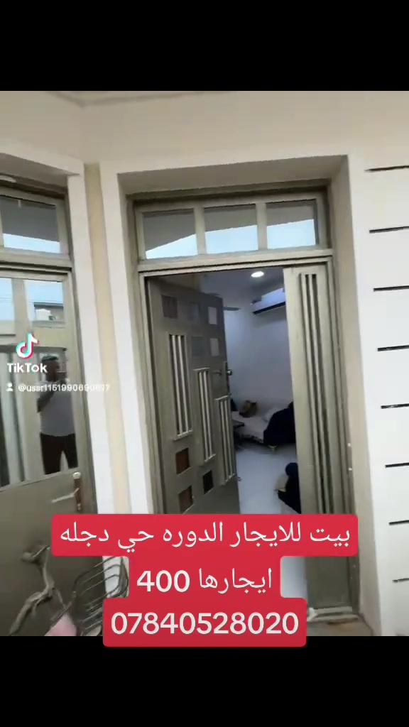 الدوره • حي دجله • ايجار