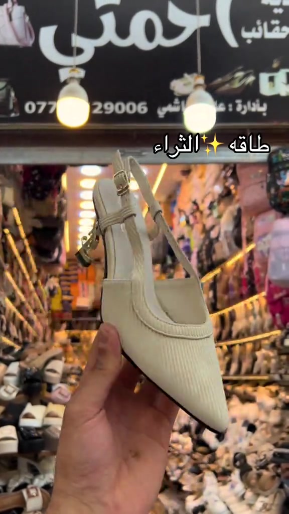 موصل سوق النبي • احذية • حقايب