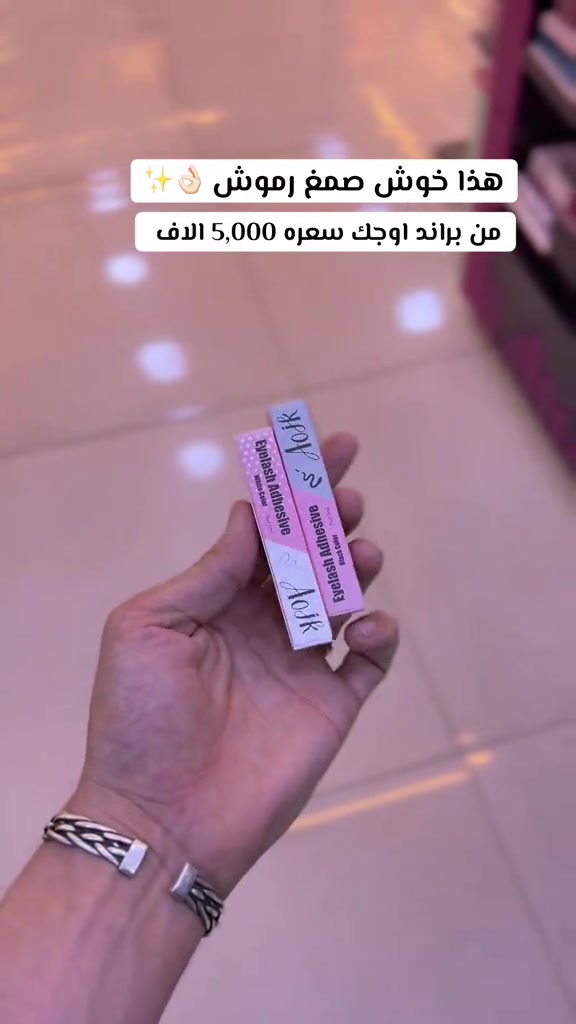 صمغ رموش • اصلي • اوجك