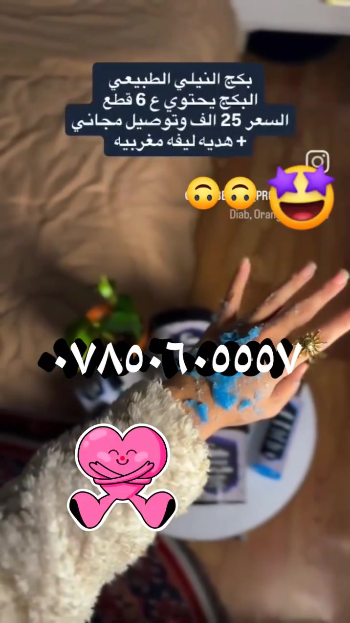 بكج متكامل مع التوصيل ٢٥ 
٢ بكج مع التوصيل ٤٠ الف 
الحجز وعنوان على رقم الخاص ابو علي ***********
