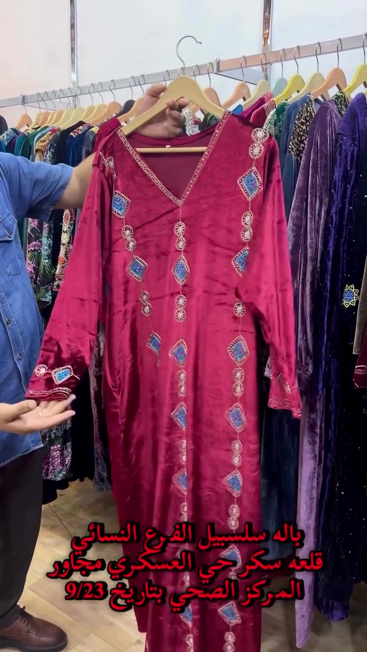 باله سلسبيل
