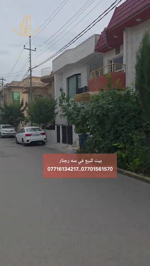 سرجنار • ١٧٢م² • طابقين