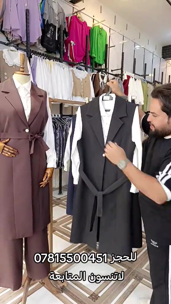 ملابس نسائية • نجف الشرف • بغداد
