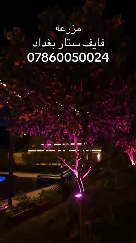 مزرعه فايف ستار بغداد،🌟🌟🌟🌟🌟

عنوان للرفاهية والجمال، حيث المسبح يعكس جمال الطبيعة، وغرف النوم توفر الراحة والاسترخاء، والألعاب تضيف المرح والمتعة. إنه المكان المثالي لقضاء وقت مميز مع العائلة أو الأصدقاء.

بغداد - ابو غريب

مزرعة فايف ستار بغداد vip 

للحجز والاستفسار

***********

موثوقه بتطبيق اجرلي- Ajirly لتأجير المزارع السياحية

#اعضاء 

Five Star Farm Baghdad, 🌟🌟🌟🌟🌟

A destination for luxury and beauty, where the pool reflects the beauty of nature, the bedrooms provide comfort and relaxation, and the games add fun and enjoyment. It's the perfect place to spend quality time with family or friends.

For reservations and inquiries:

***********

Trusted on the Ajirly app for renting tourist farms

#Members
