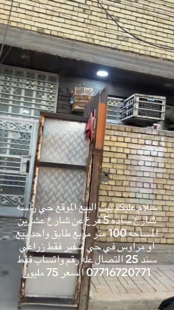 حي راسه • ١٠٠م زراعي • سند ٢٥