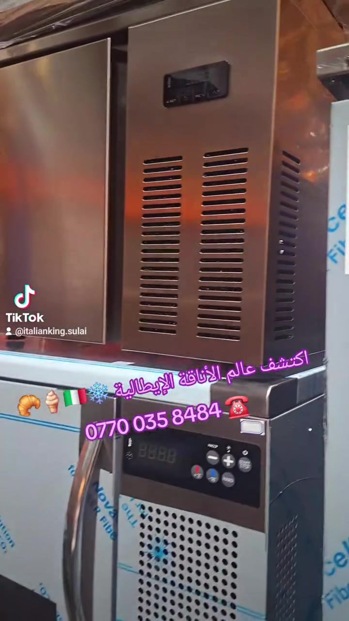 مكائن ايسكريم • السليمانية • ايطالي