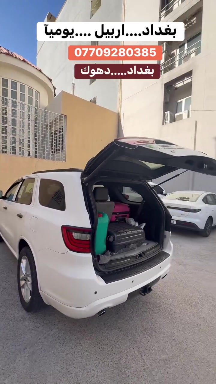 شركة الجود لنقل المسافرين ) بغداد ؛؛ اربيل ) بغداد دهوك
بغداد اربيل بغداد دهوك
