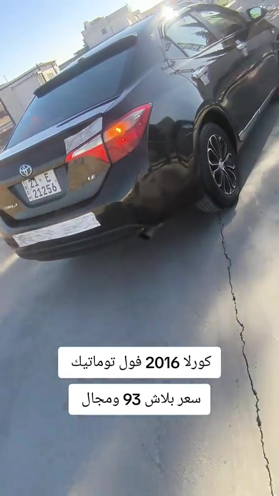 #***********  #اربيل #العراق #بغداد #عراق 

نص مكتوب في الصور:
- كورلا 2016 فول توماتيك سعر بلاش 93 ومجال