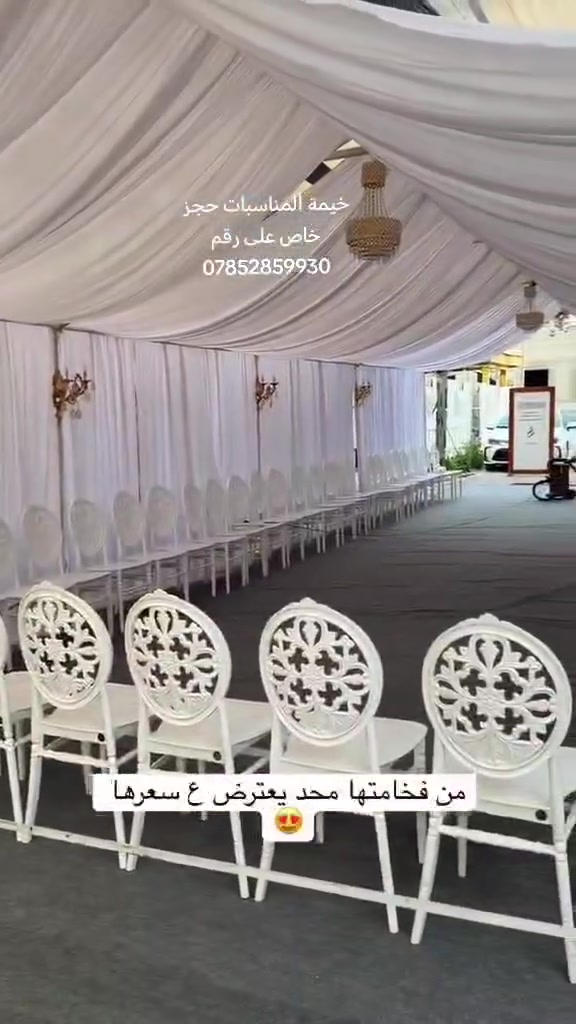 منسباتكم وافراحكم ويانه أحلى وارتب وأجمل😍😍😍
فقط اتصلو والباقي علينا...
جادر مناسبات للتأجير ***********
***********
خلو انسابتكم متفاجئين بترتيبكم 😍😜
