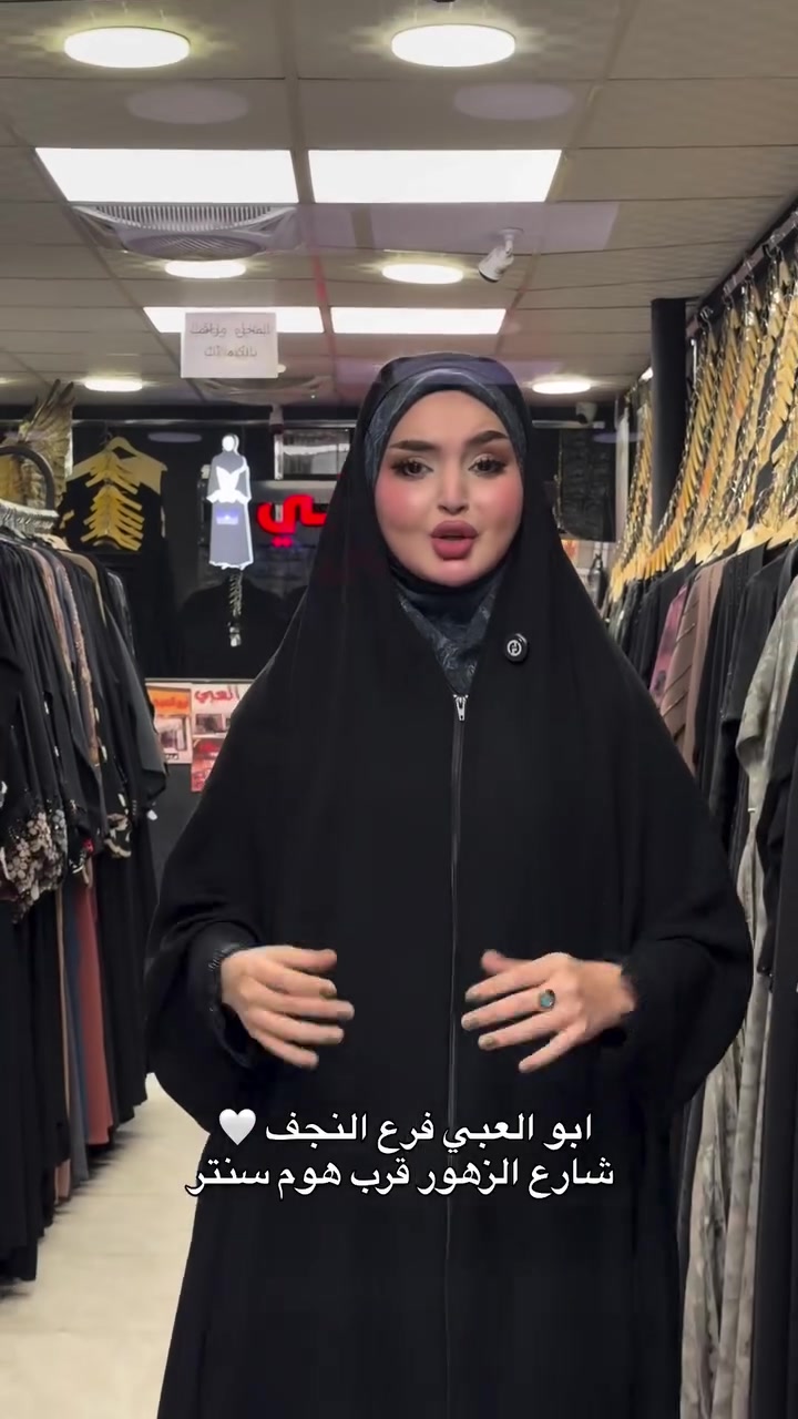 ابو العبي • النجف الاشرف • شارع الزهور