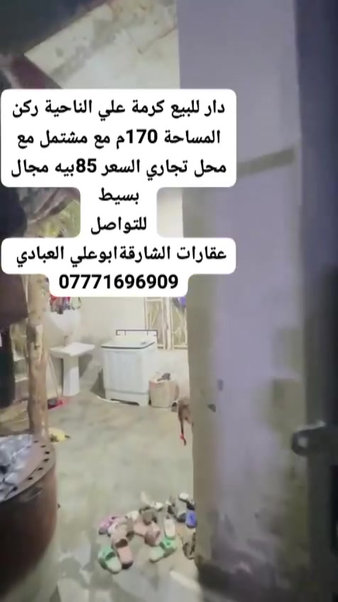 للتواصل والاستفسار مكتب عقارات الشارقة ابوعلي العبادي
***********
