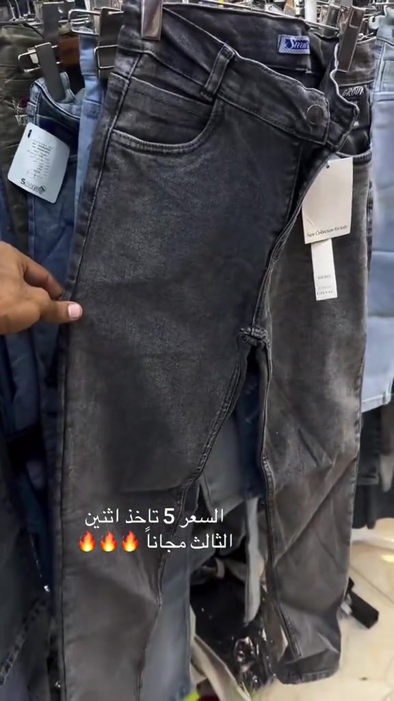 #ملابس_اطفال 

نص مكتوب في الصور:
- السعر 5 تاخذ اثنين الثالث مجاناً 🔥🔥🔥