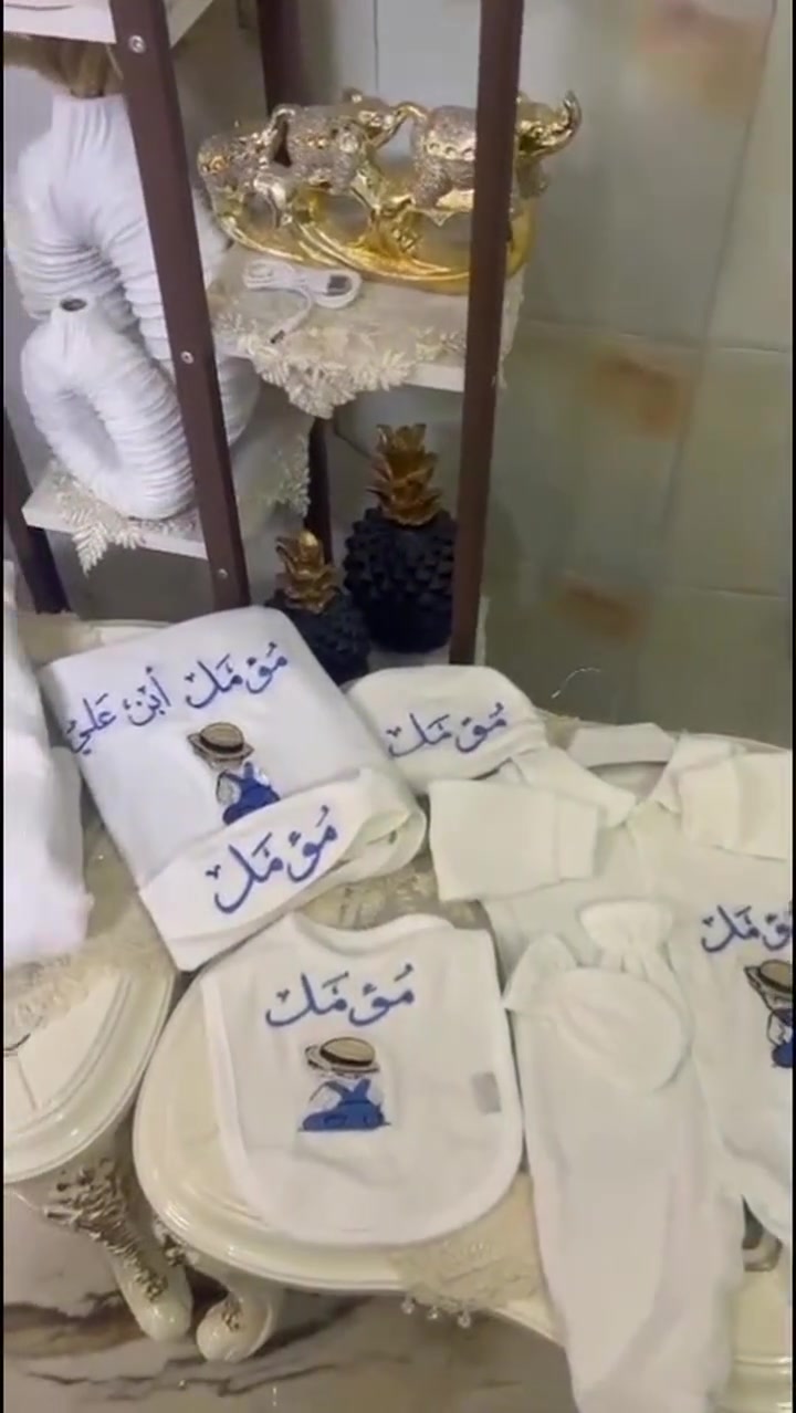 ملابس حديث الولادة • تطريز الاسم • بيج الشمس