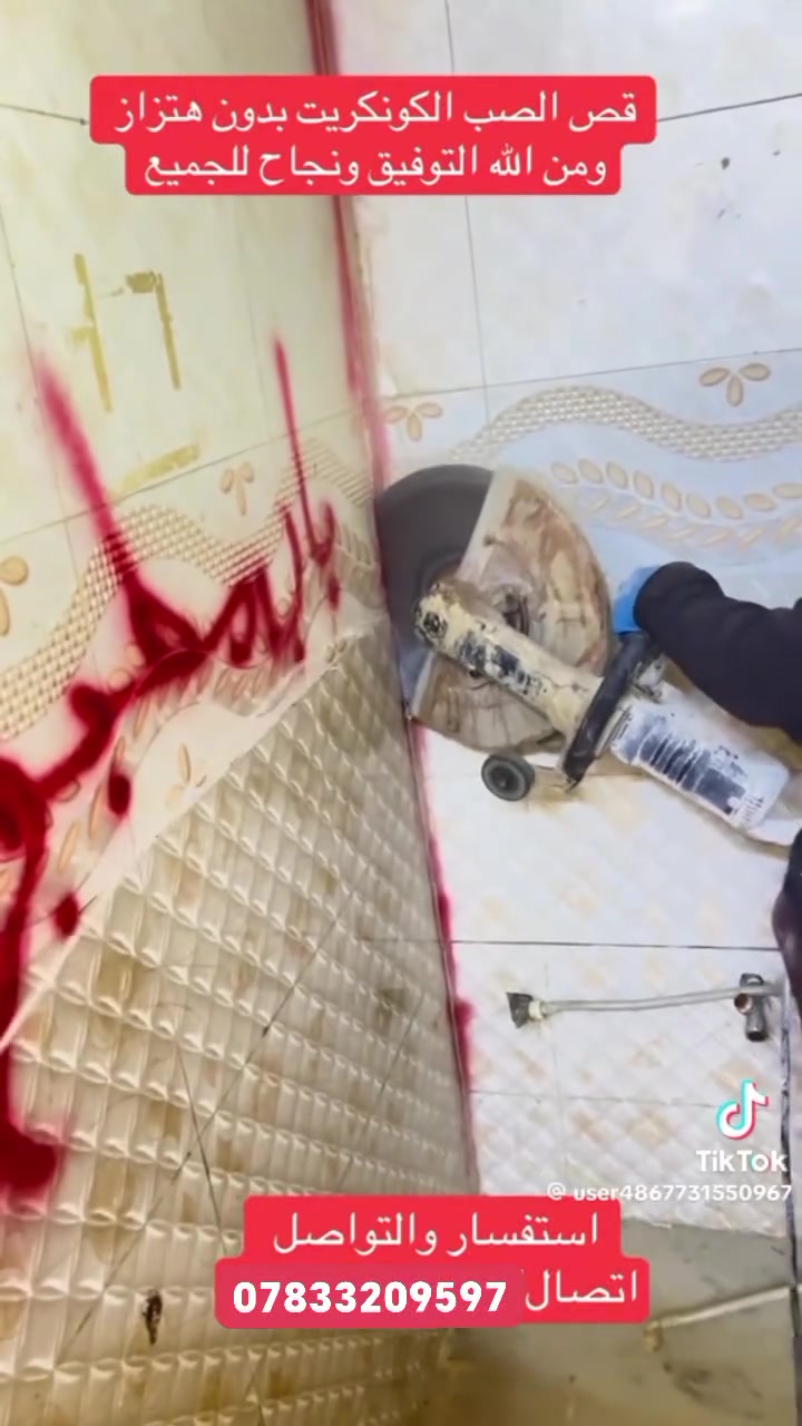 ملاحظه//نعمل جمیع المحافظات ویکون الشغل درجه اولااا

✅فتحت منور 

✅فتحت شباك,, ***********

✅فتحت مصعد

✅قطع جوينات

✅تفليش درج

✅فصل البیت 

✅الاتصال»»»***********
