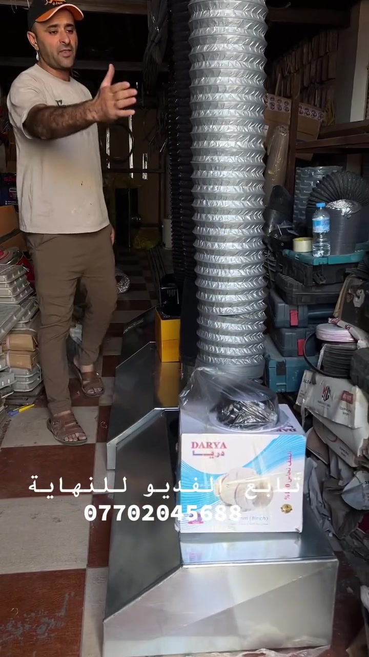 مزيل روائح • مزيل دهون • نضافة البيت