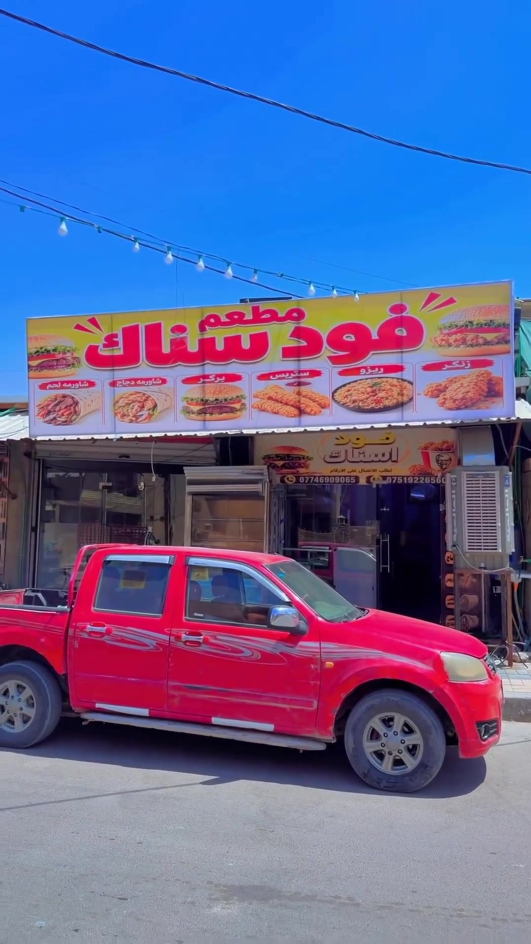 🍔🔥 إعلان مطعم فود سناك 🔥🍔

جوعان وتدور على طعم لذيذ؟ 😋
فود سناك بانتظاركم بأشهى الوجبات وأطيب النكهات 🌯🍔🍟

📍 الموقع: ناحية الرشيد – قرب مدرسة حماة وأسواق القاهرة
📞 للطلب والاستفسار:
***********
***********

❤️ فود سناك… الطعم اللي يستاهل التجربة!
