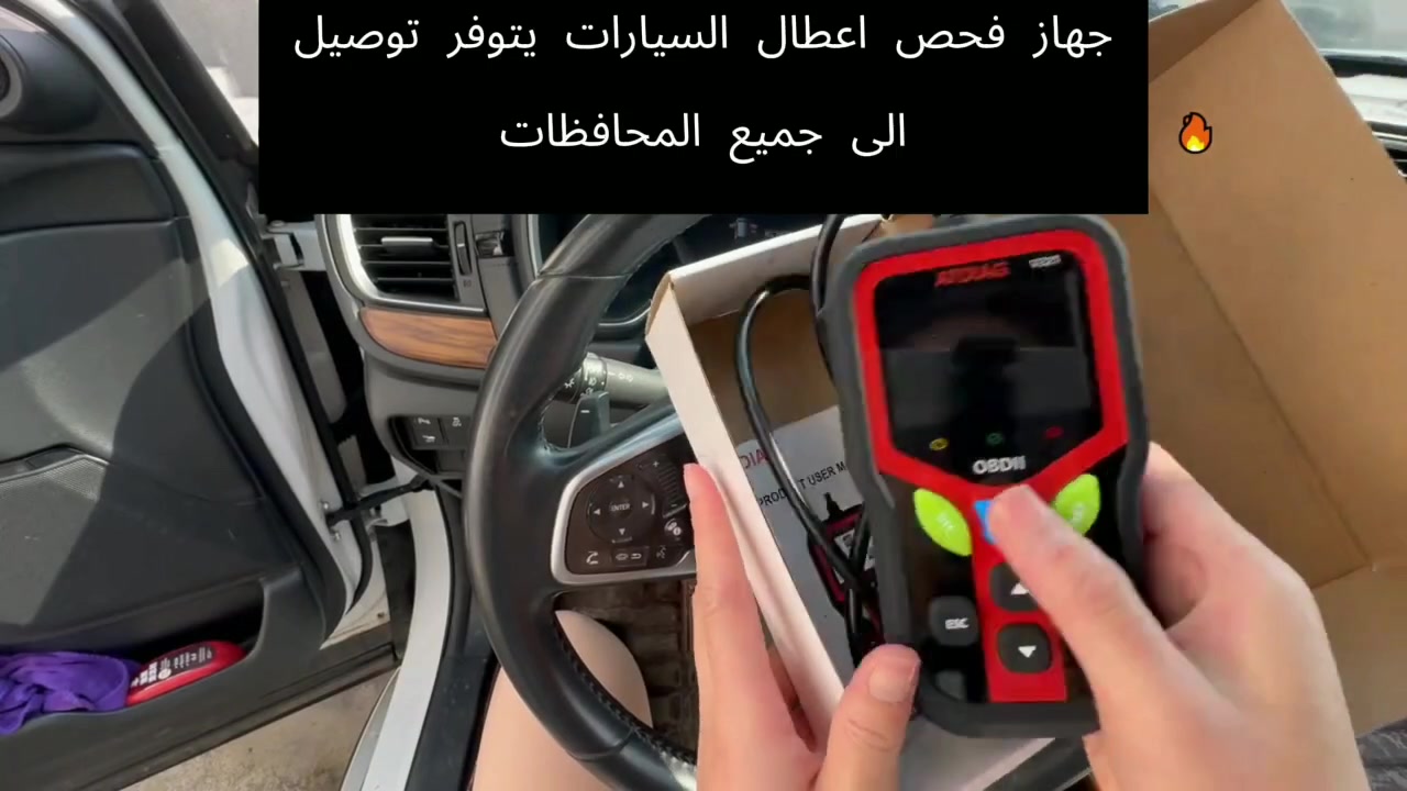 فيشة OBD2 • مسح لمبة الجيك • شاشة 2.4إنش