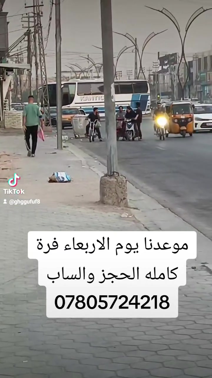 موعدنا بأجر بليل الساعه 8 الاربعاء بليل انطلاقه حمله أم البنين زيارة إلى سامراء سيد محمد والإمام الكاظم ونجف والمقبرة والعلوية شريفه بنت الحسن والحر ومدينة ألعاب نوارس الليله بسامراء واليلتين بكربلاء نفر 22 الف الحجز والساب *********** تشمل قضاء الرفاعي وشطرة ونصر وقلعة وفجر والغراف والدوايه

