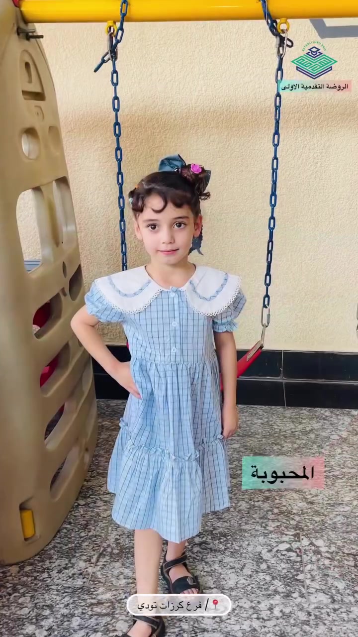 #الروضة_التقدمية_الاولى
✨ لكل طفل في روضتنا شخصية مميزة وحكاية جميلة 💕
منهم المرح، والمبدع، والهادئ، والمغامر… وكل واحد منهم يضيف لونًا خاصًا لعالمنا الجميل 🥰🌸

اعداد / مس  انسام نجم✨
للاستفسار التواصل عبر الرقم التالي:
إدارة الروضة التقدمية الأولى:
***********

#المكتب_الاعلامي_لمؤسسة_التقدمية_للتربية_والتعليم

#الروضة_التقدمية_الاولى_فرع_كرزات_تودي
