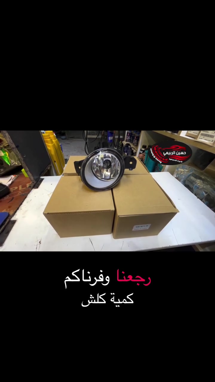 قطع غيار سيارات • حدادة سيارات • الاعظمية