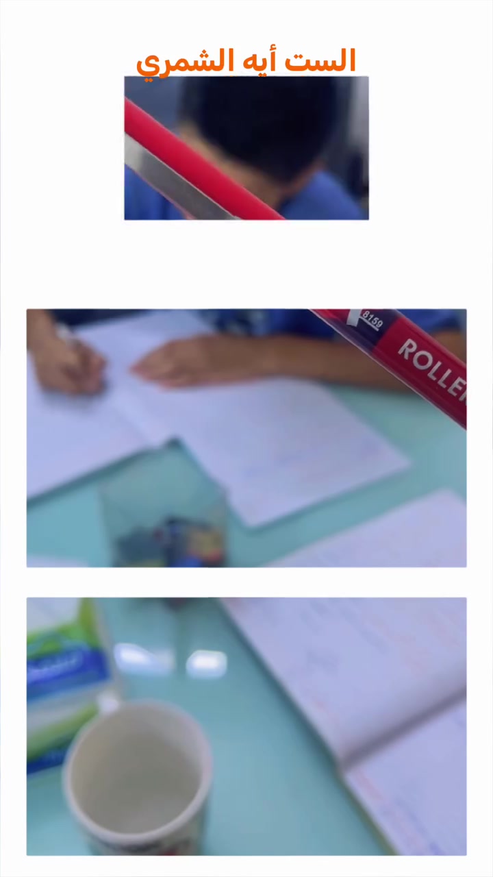 � مستقبل ابنك يبدأ من هنا 🌟

👩🏻‍🏫 الست آية الشمري

تدريس • تأسيس • متابعة • تميّز

📚 التسجيل مفتوح للعام الدراسي
2026 – 2027

🎓 السادس الابتدائي
🎓 الأول المتوسط
🎓 الثاني المتوسط

✨ مو مجرد تدريس…
نبني أساس قوي ونصنع فرق حقيقي بمستوى الطالب.

📌 أعداد محدودة لضمان المتابعة الفردية

📞 ***********
العنوان بين مدرسة الحريري الابتدائيه و ثانوية خالد بن الوليد

الست آية الشمري
💫 ثقة تُبنى… ونجاح يُحقق

