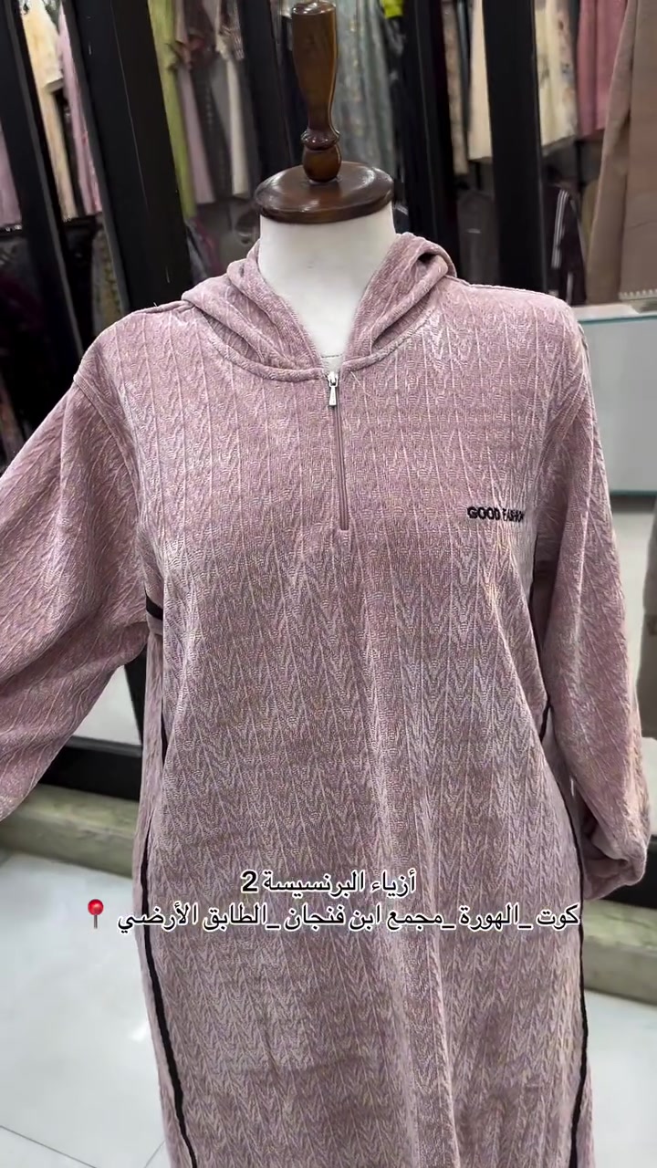 بضاعة شتوية • أزياء البرنسيسة • الكوت مجمع ابن فنجان