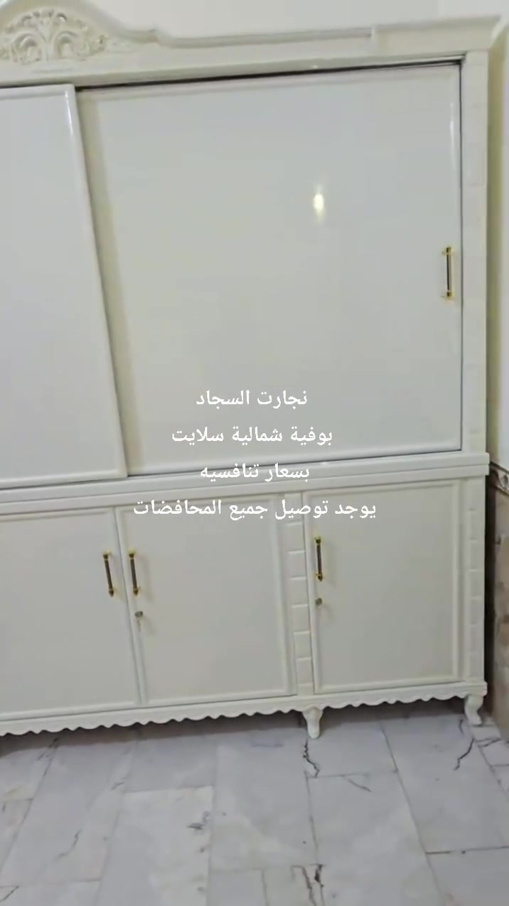 نجارة • بوفيه شمالية • توصيل محافظات