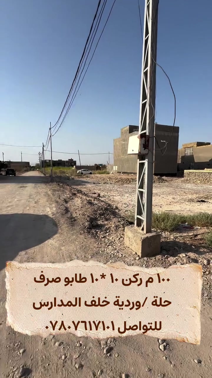 ١٠٠ م .ركن طابو صرف ١٠*١٠ 
للتواصل ***********
