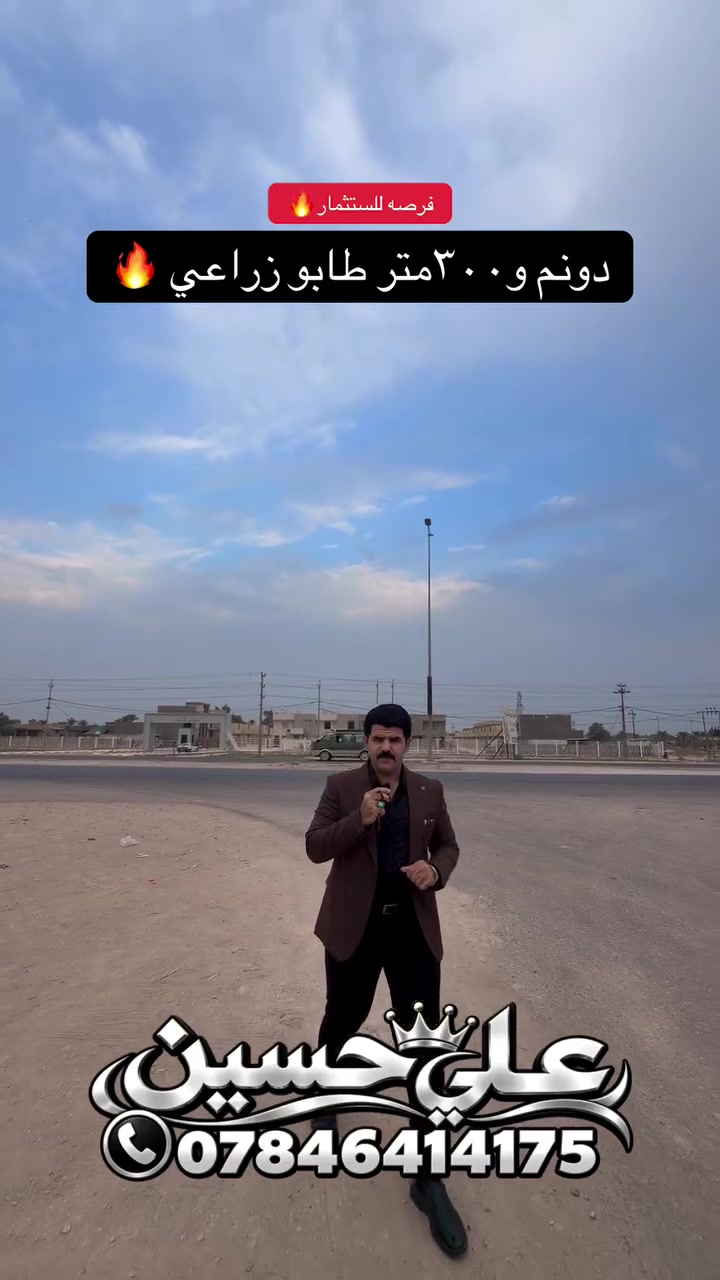 طريق حلة نجف • دونم و٣٠٠م • أربع شوارع