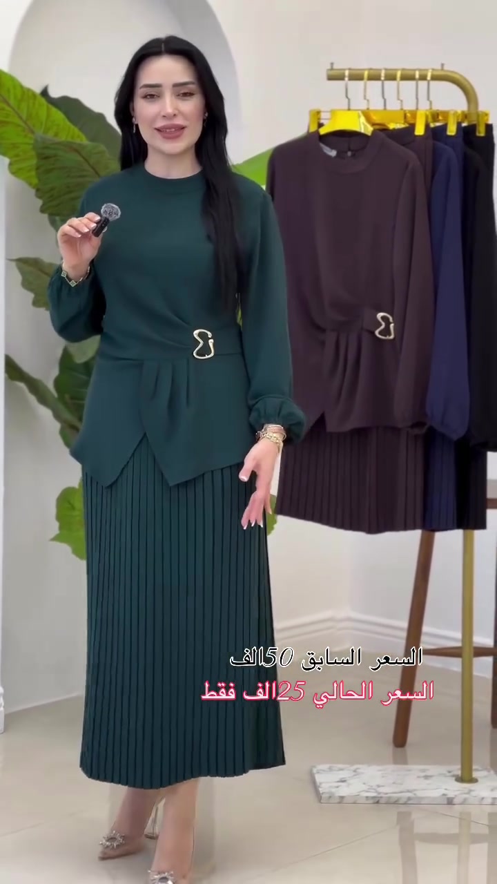 طقم نسائي • قماش تركي • مقاسات ٣٨-٤٨