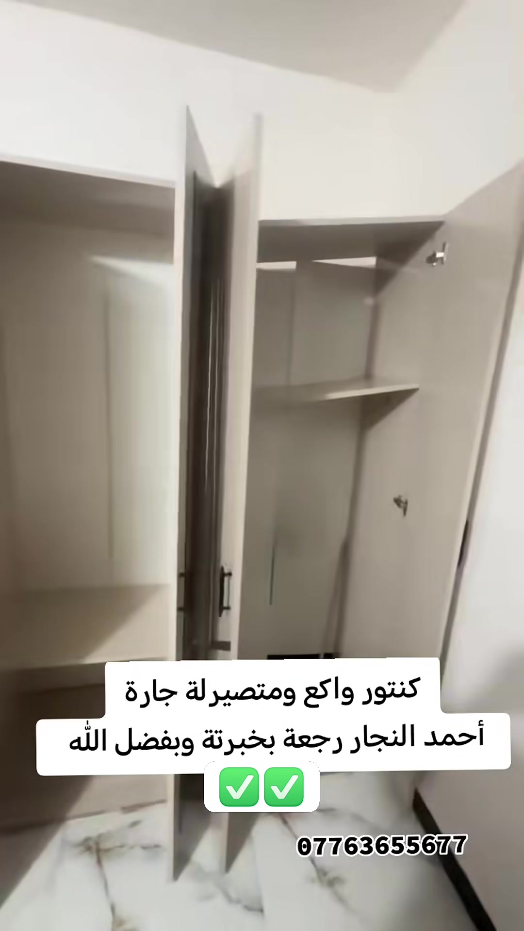 خدمات الامتياز الخيار الصح 💯✔️
عندك تحويلة وحاير بل غرفة راسلنا ولا تحتار نولصلك لباب الدار 💥 

خدمات الامتياز لصيانة الغرف توفرلك فتح ٬ وشد ٬ وتصليح وتبديل گلشي يخص الغرف الترگي 🇹🇳 و العراقي 🇮🇶 و 
الماليزي 🇲🇾 والمصري 🇪🇬والصيني  🇨🇳 

گادر بحرفية ومسؤولية الاثاث ويشمل الضمان 👌🏻🔥
يتوفر الصيانة ايضأ...💥✔️
1/معالجة قاعدة الكنتور💯
2/تبديل السجج الارضيه والسقفية 💯
3/ تبديل الجروخ الارضية والسقفية💯
4/تبديل جكات السرير 💯 
5/يتوفر نرمايد ويدادت وارجل 💯
وأكيد گلشي ويه الامتياز يرجع جديد🔥

للحجز أو الاستفسار ***********

،،جربنا مرة... وتأكد راح تصير زبون دائم 🔧🔩
