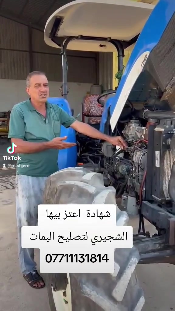 الشجيري • تصليح بمات ونوزلات • الصويرة حي الصناعي