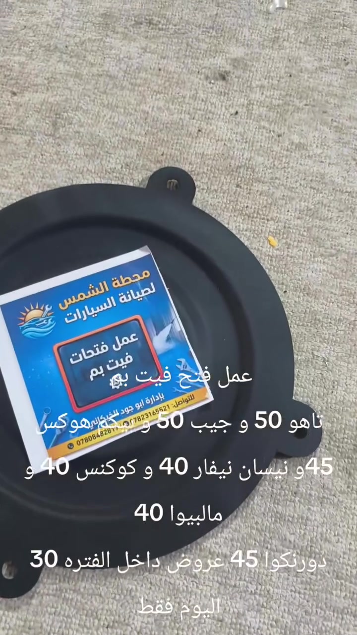 عروض عمل • فتح فيت • ذي قار طريق علوه
