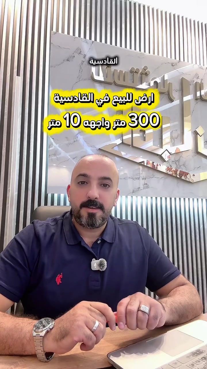 القادسية محلة ٦٠٤ • ٣٠٠م • قابل للفرز
