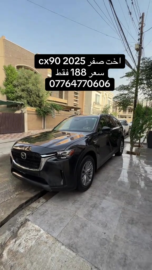 مازدا CX90 • اخت صفر • ٢٠٢٥