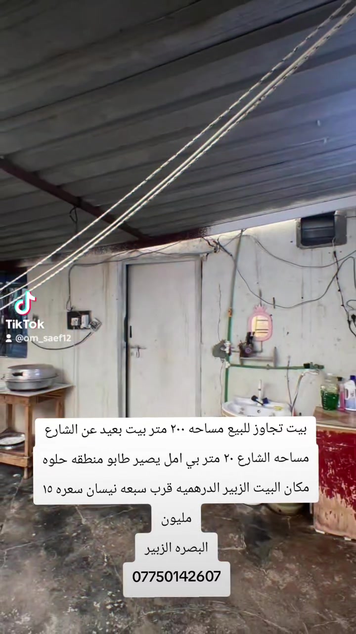 عقارات ام سيف متوفر جميع العروظ ***********
