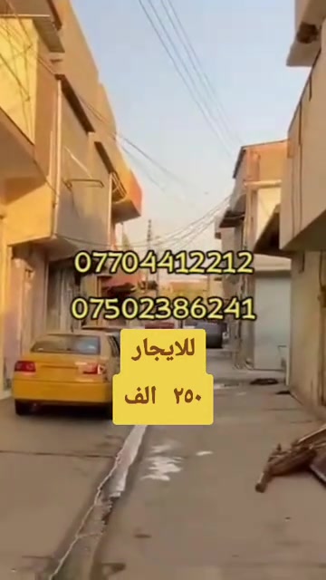 للايجار • حي الجزائر • ٣ غرف