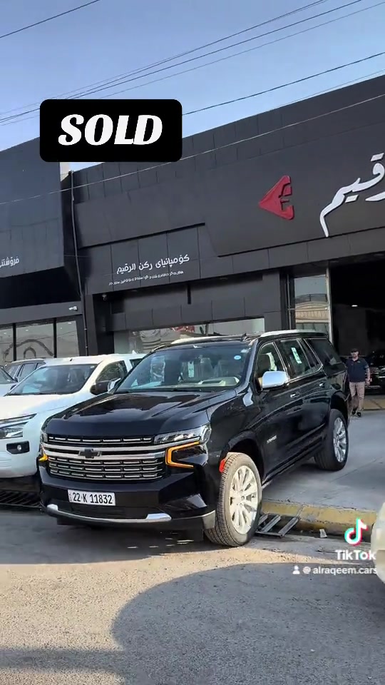 #chevy #tahoe #2024 #mystory #erbil شركه ركن الرقيم ***********

نص مكتوب في الصور:
- SOLD TikTok @alqrqeem.cars