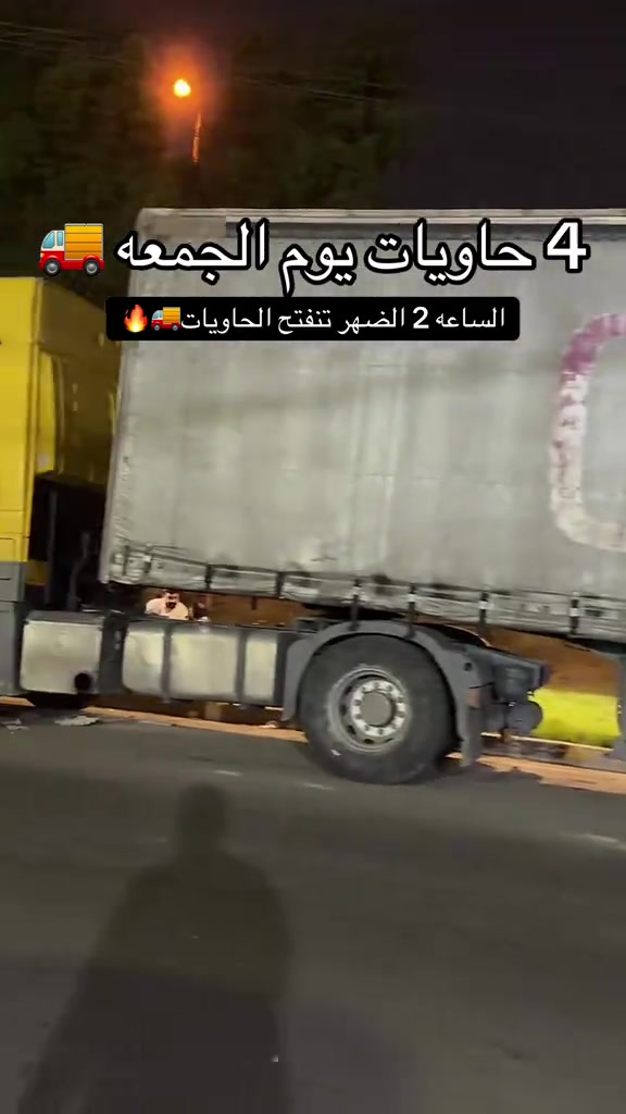 معرض ومزاد • ٤ حاويات • الجمعة الظهر