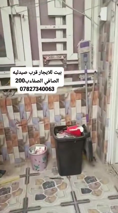 بالجاير • ٥٠م • عائلة زغيره