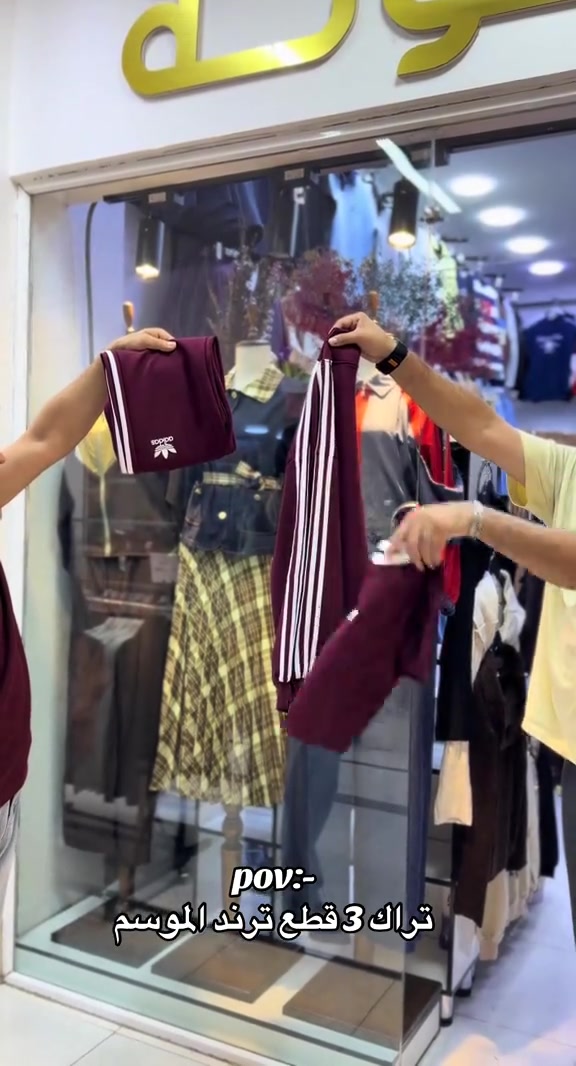 تراك • ٣ قطع • ماركة تركية
