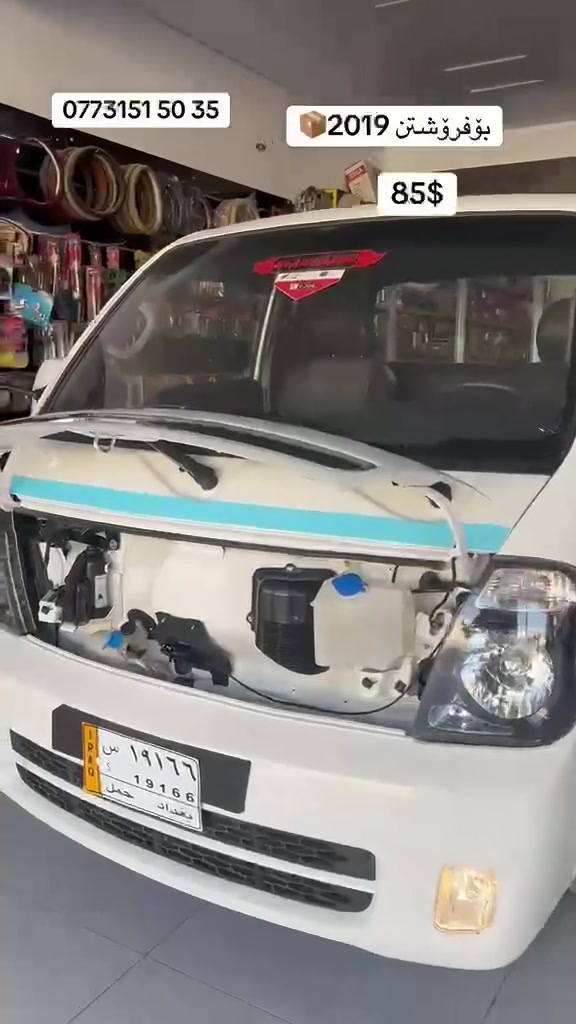 بەناوی خودا کیابار بیلاد2019
تاقانەو نموونە لەجوانی 🚗
بڕاوەی دووبەی
3000سۆپەر مەکینە ڕەش🎱

161هەزاری هەقیقی ڕۆشتووە🏃

قەپات مواسەفات
تەبریت لەسەر سویچ🥶☃️

تراکشن دژەخلیسک
سکان ڤۆڵیۆم و هیتەر😰
کوشن هەواو هیتەر😰
ئاوێنە ئەخەوێت
ئاوێنە کارەباو هیتەر
سیدی بلوتووس
سپیکەری تەلەفۆن
ئاوێنە ئیشارەت

شەش تایەی سفر🛞
دەبڵ سپێر
دەعمی دواوە  و سنووقی لاتەنیشت

دەعم و لێدران چاڵو چۆڵ و غایزی و تەنانەت وردە ژەنگیش بەشەرت 
تەنها فرۆشتن
تەنها تێل
***********
ڤایبەر واتسئاپ..
