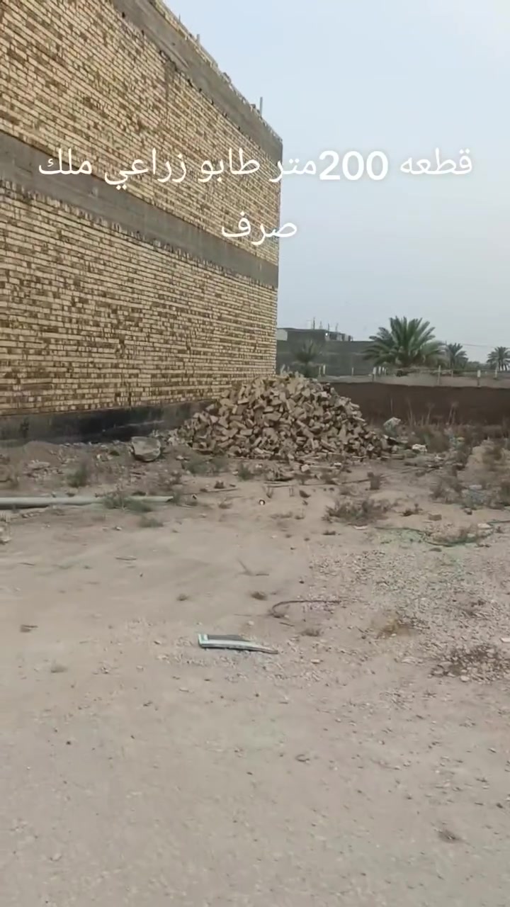 حلة شارع الرابط • طابو زراعي • ٢٠٠م