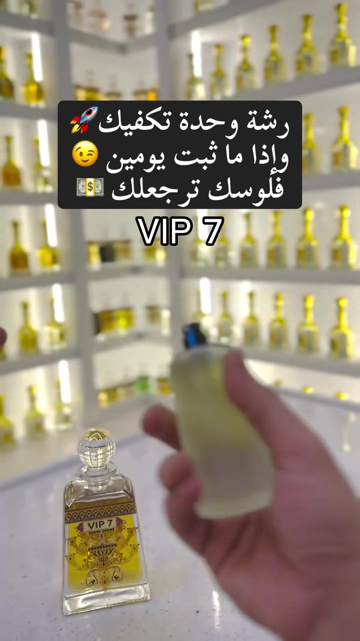 سنتر صوفي • تجارة عطور • طوز خورماتو