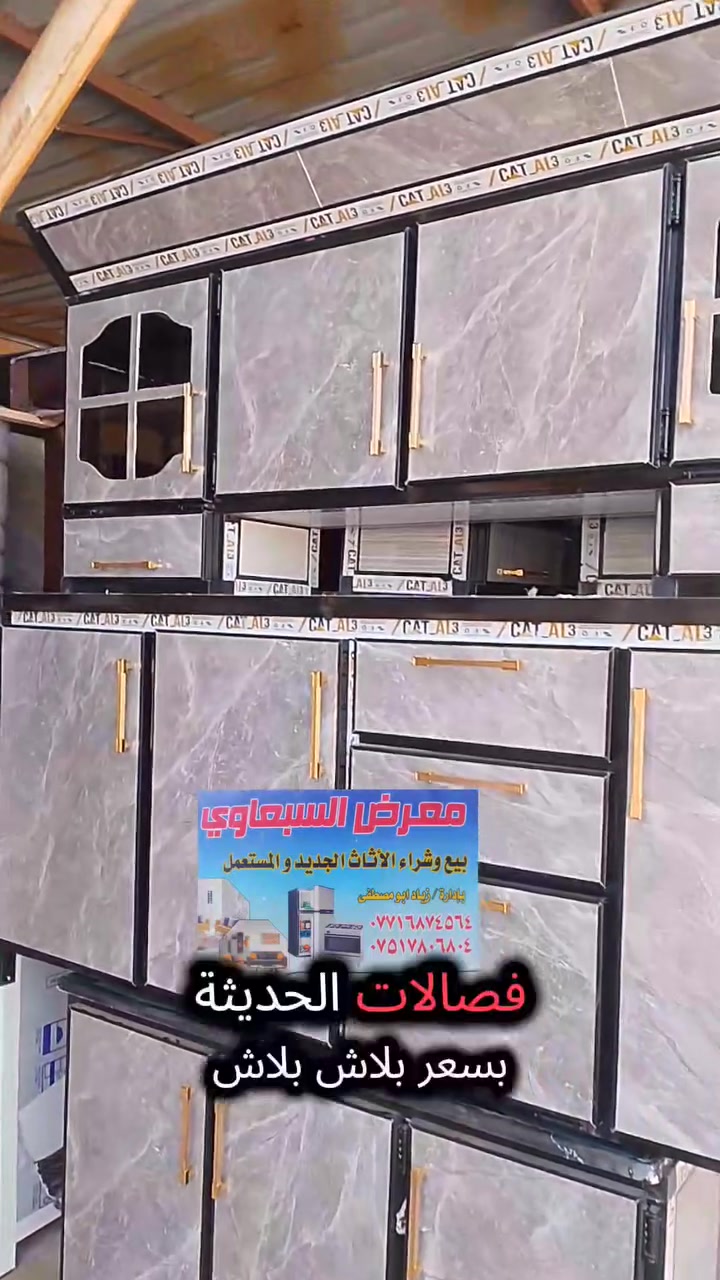 معراض السبعاوي

