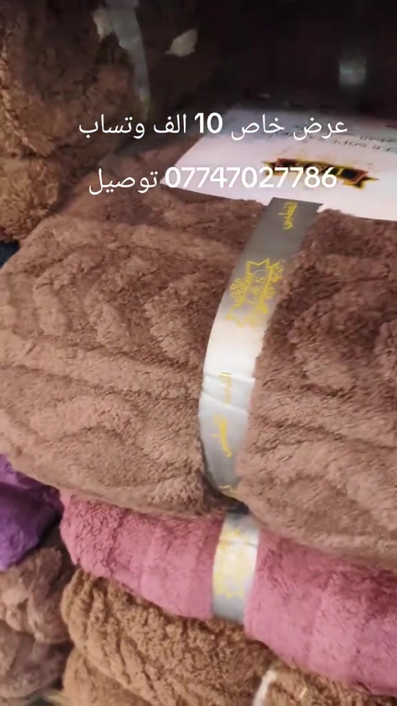 #بغداد_بصرة_موصل_الكويت_الخليج_دبي_ #مفروشات #كركوك #هكاتش #اكسبلور 

نص مكتوب في الصور:
- عرض خاص 10 الف وتساب *********** توصيل