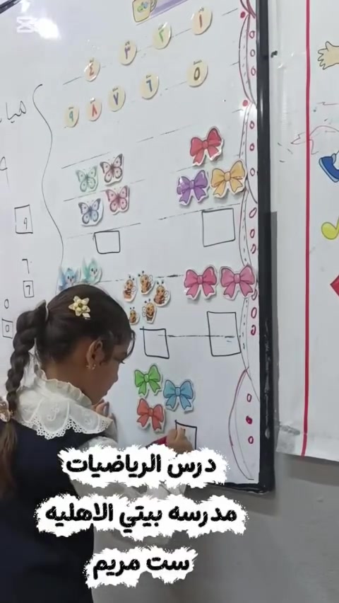 رياضيات الصف الاول • تعلم وتركيز • مدارس بيتي الاهلية