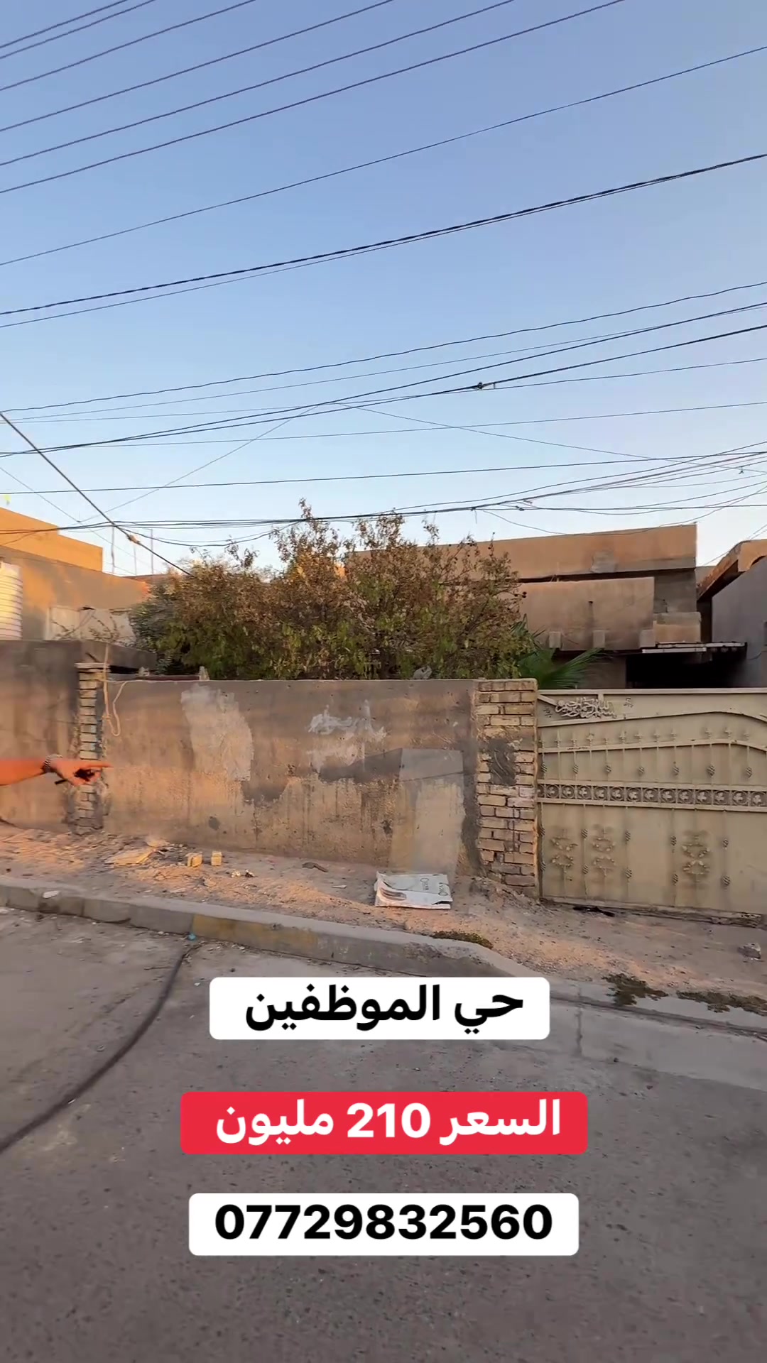 المحمودية حي الموظفين 
***********
