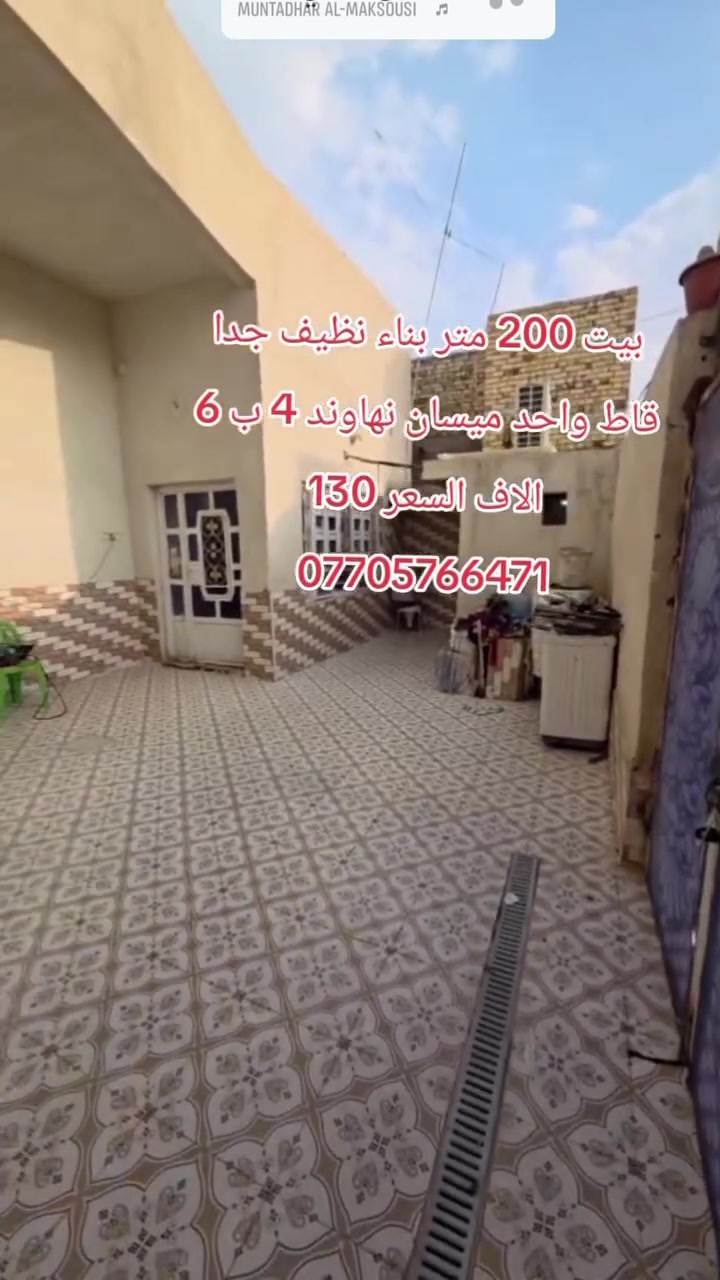 بيت • ٢٠٠م • ميسان نهاوند