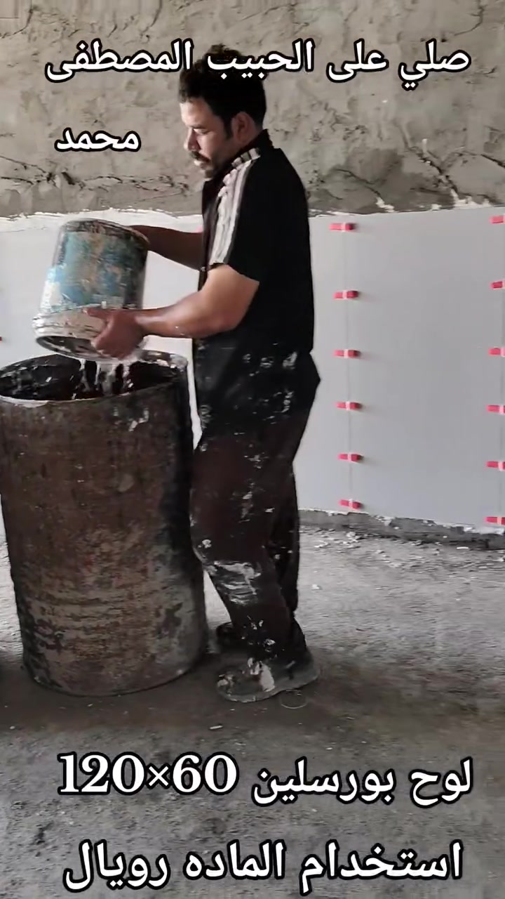 لوح بورسلين المنشأ سعودي نونو بوليش 
عمار الكعبي ***********
